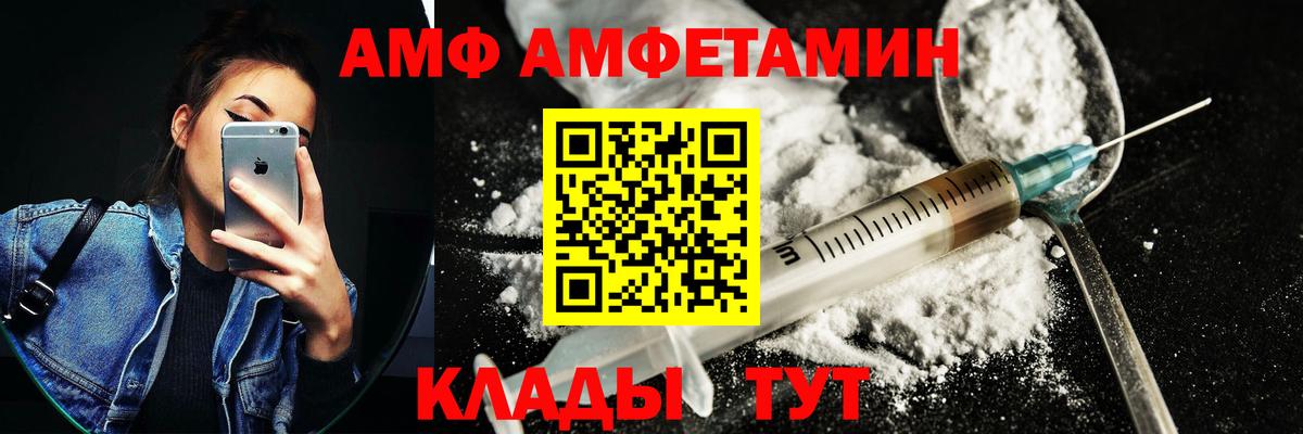 АМФ Premium Осинники