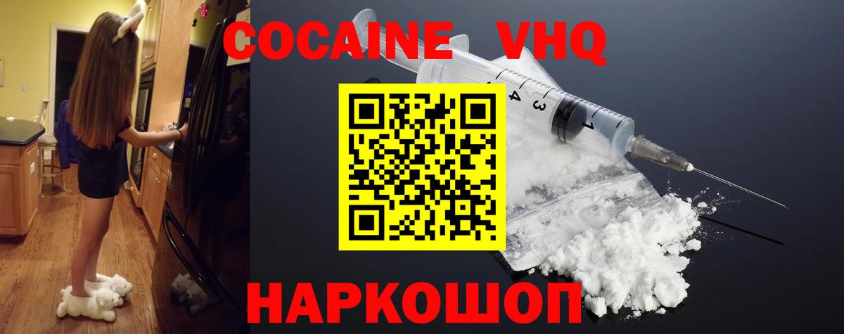 Кокаин Колумбийский Осинники