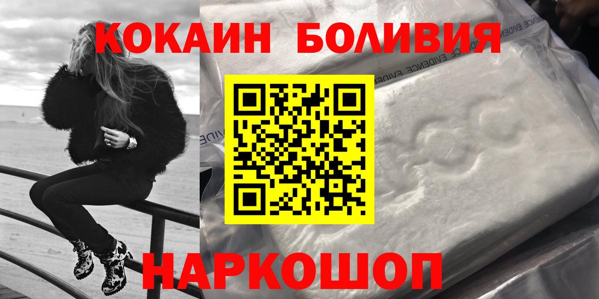 COCAIN VHQ  Вход с VPN  Cocaine 99%  Осинники 