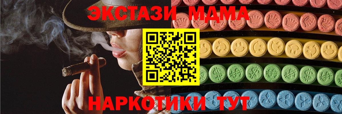 ЭКСТАЗИ таблы  Вход с VPN  Ecstasy MDMA  Осинники 