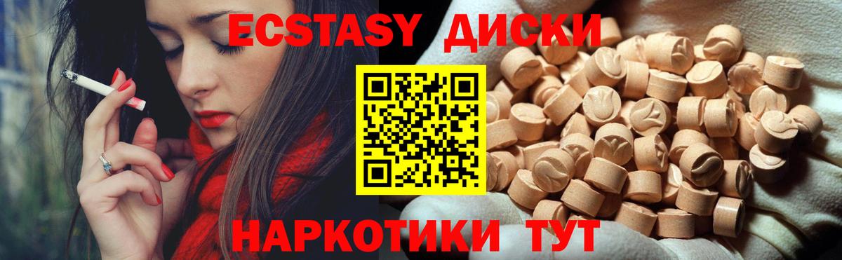 Ecstasy Дубай Осинники