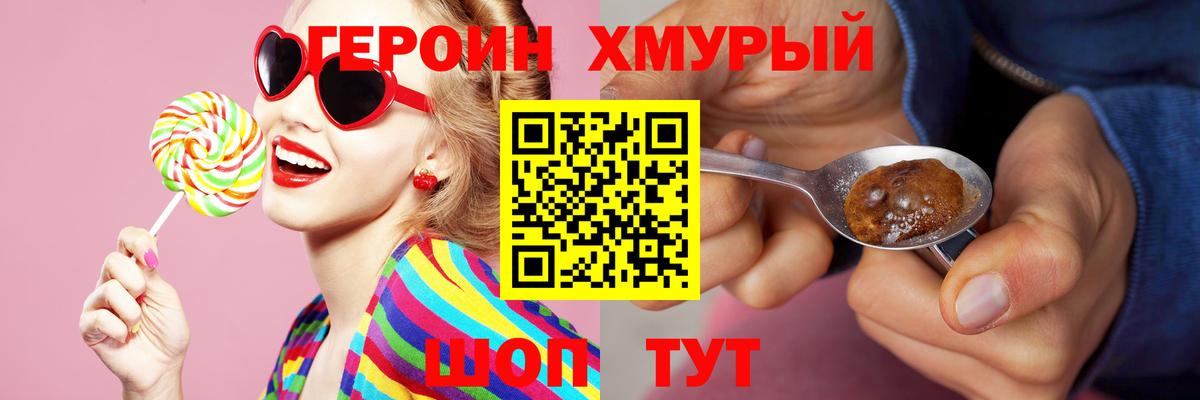 Осинники  Героин афганец  ГЕРОИН  Вход с VPN 