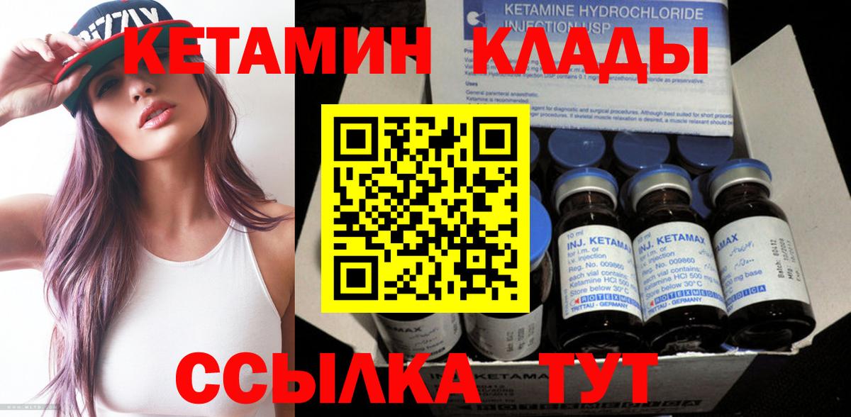 Кетамин VHQ  Кетамин ketamine  Осинники  Вход с VPN 