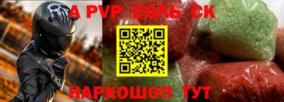 спиды Сланцы