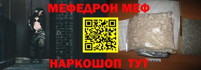 MESCALINE Славянск-на-Кубани