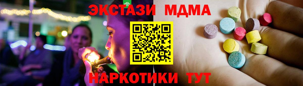 Осинники  MDMA  МДМА Molly  Вход с VPN  MDMA Molly 