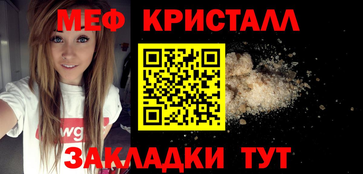 Меф кристаллы Осинники
