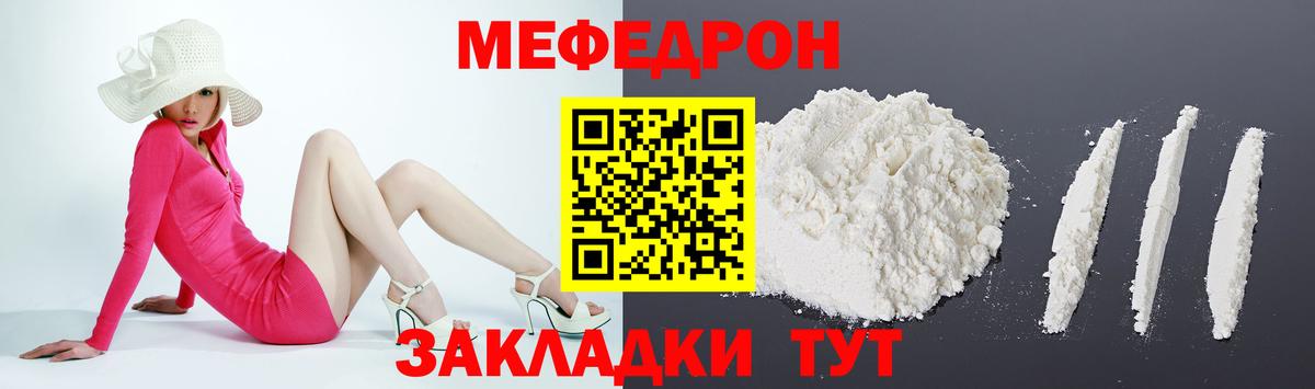 Осинники  МЯУ-МЯУ мяу мяу  МЕФ  Вход с VPN 
