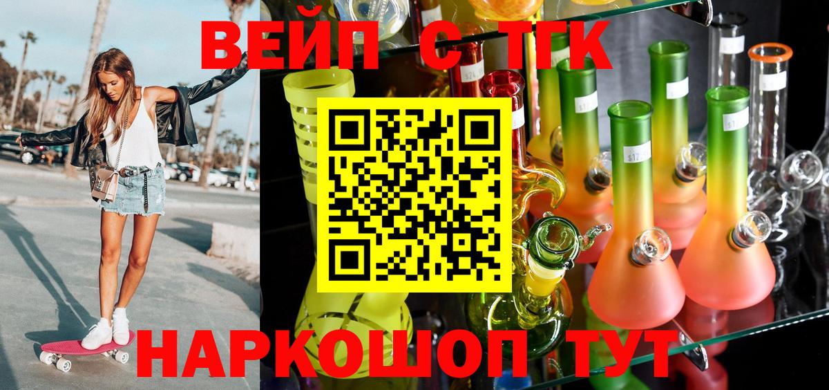 Дистиллят ТГК THC oil Осинники