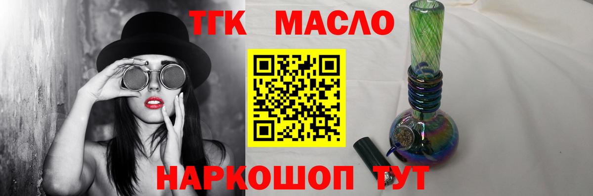 Дистиллят ТГК вейп с тгк  хочу   Осинники  Вход с VPN 